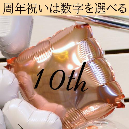 【歯科クリニック 歯医者 開院・周年祝い】歯ートフルバルーンアレンジ 名入れ無料 内覧会 移転祝い 花以外 ギフト | ブランド登録なし | 09