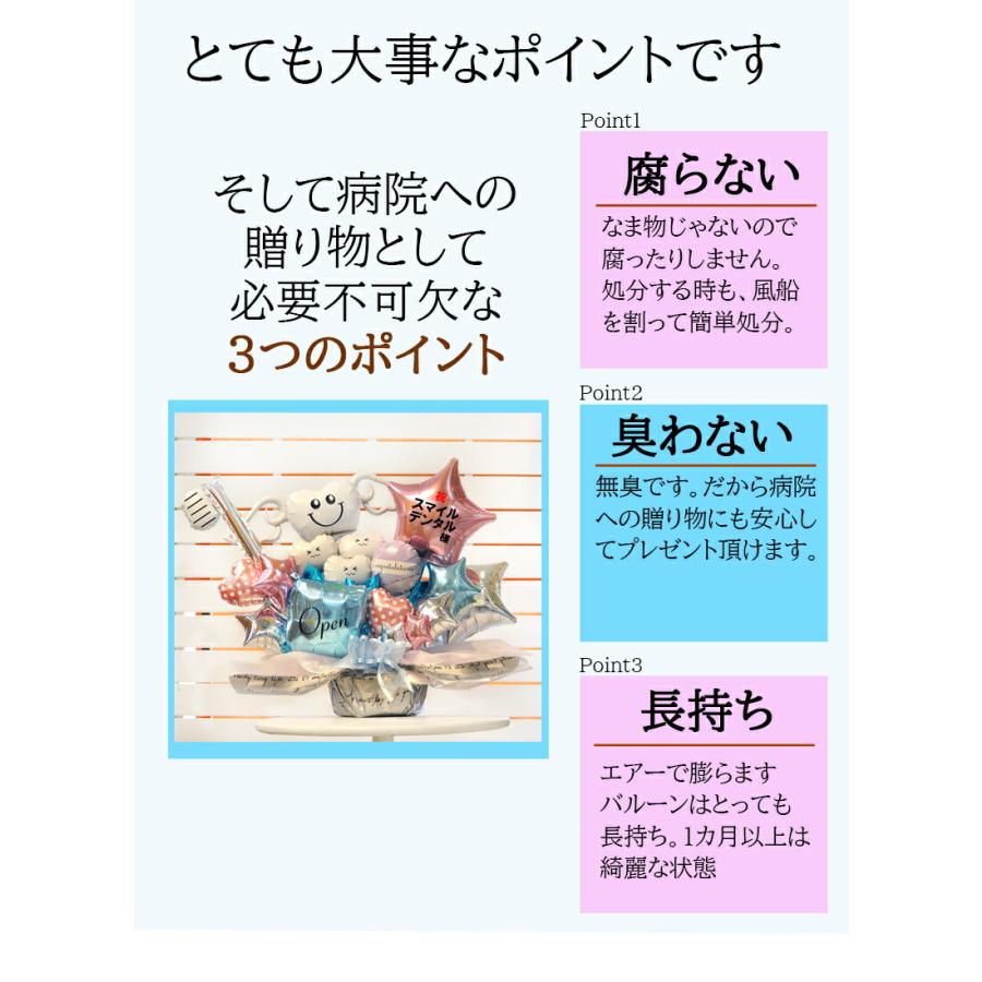 歯医者さん 開院祝い 周年祝い 名入れ対応 歯科医院 デンタルクリニック 小児 矯正 内覧会 オープン 改築 移転 感謝 祝花 Angel Dental バルーンギフト | ブランド登録なし | 10