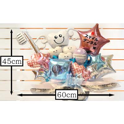 歯医者さん 開院祝い 周年祝い 名入れ対応 歯科医院 デンタルクリニック 小児 矯正 内覧会 オープン 改築 移転 感謝 祝花 Angel Dental バルーンギフト | ブランド登録なし | 11