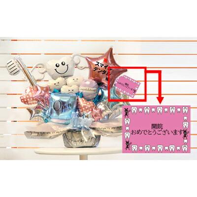 歯医者さん 開院祝い 周年祝い 名入れ対応 歯科医院 デンタルクリニック 小児 矯正 内覧会 オープン 改築 移転 感謝 祝花 Angel Dental バルーンギフト | ブランド登録なし | 12