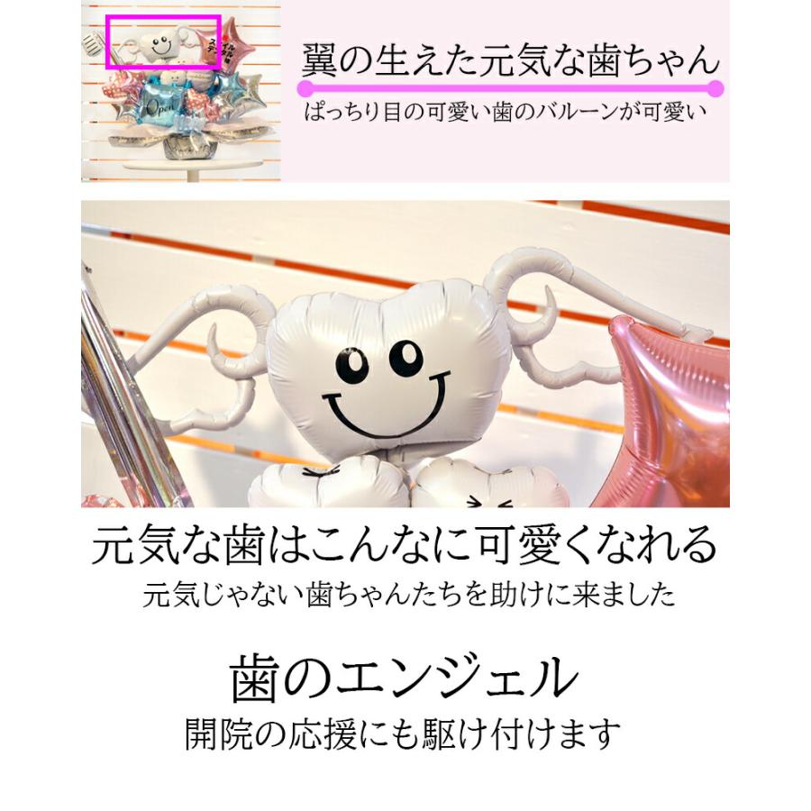 歯医者さん 開院祝い 周年祝い 名入れ対応 歯科医院 デンタルクリニック 小児 矯正 内覧会 オープン 改築 移転 感謝 祝花 Angel Dental バルーンギフト | ブランド登録なし | 02