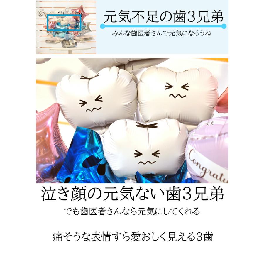 小児歯科 矯正歯科 開院祝い 周年祝い バルーンギフト Angel Dental 歯科医院 名入れ対応 内覧会 | ブランド登録なし | 03