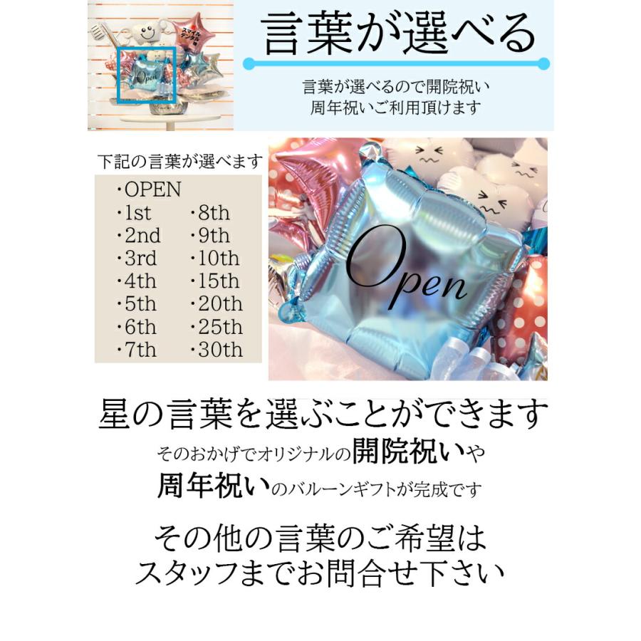 歯医者さん 開院祝い 周年祝い 名入れ対応 歯科医院 デンタルクリニック 小児 矯正 内覧会 オープン 改築 移転 感謝 祝花 Angel Dental バルーンギフト | ブランド登録なし | 05