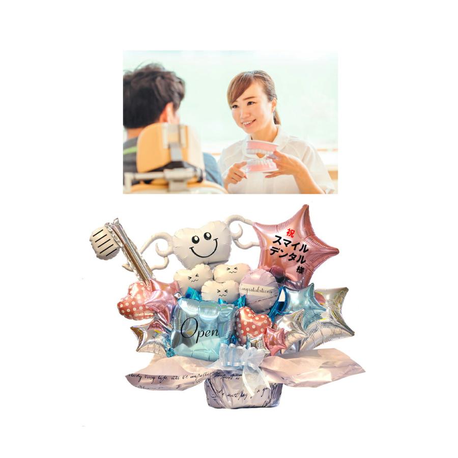 歯医者さん 開院祝い 周年祝い 名入れ対応 歯科医院 デンタルクリニック 小児 矯正 内覧会 オープン 改築 移転 感謝 祝花 Angel Dental バルーンギフト | ブランド登録なし | 08