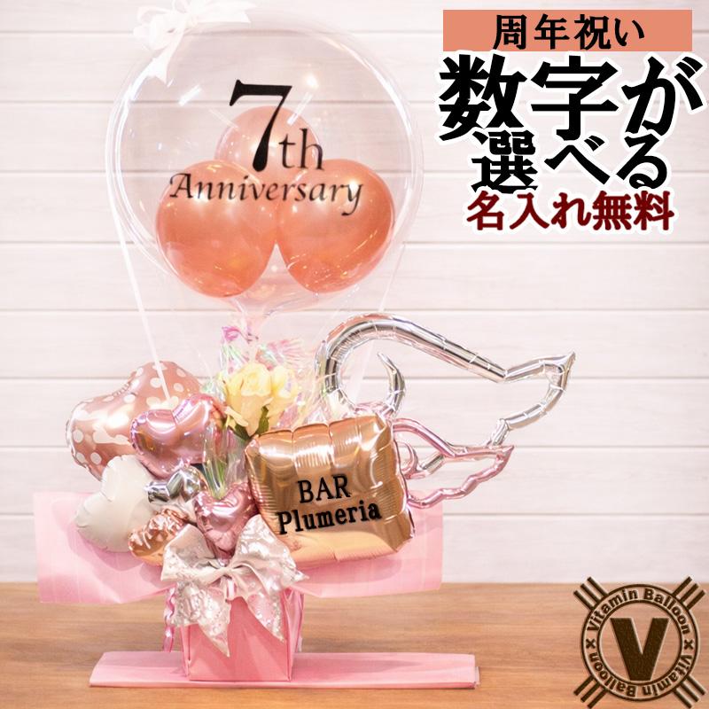 数字入り 周年祝いバルーン ウィングス気球アレンジ 名入れ対応 透明バルーン 企業周年 会社周年 店舗周年 記念式典 ギフト | ブランド登録なし