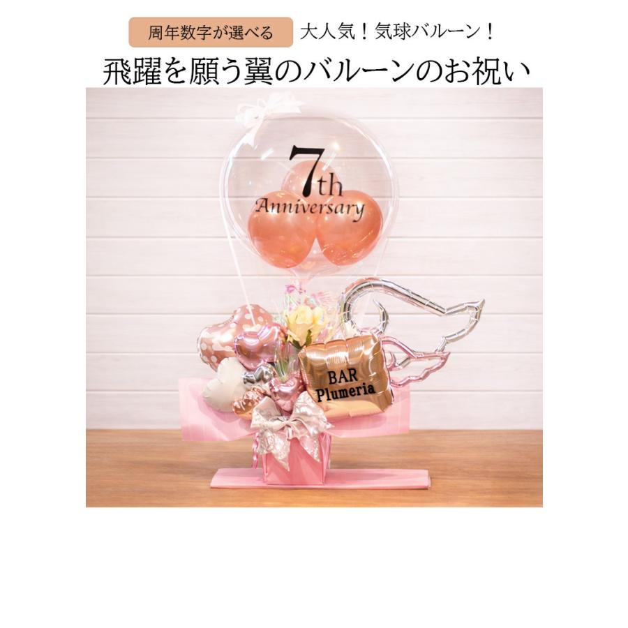 数字入り 周年祝いバルーン ウィングス気球アレンジ 名入れ対応 透明バルーン 企業周年 会社周年 店舗周年 記念式典 ギフト | ブランド登録なし | 01