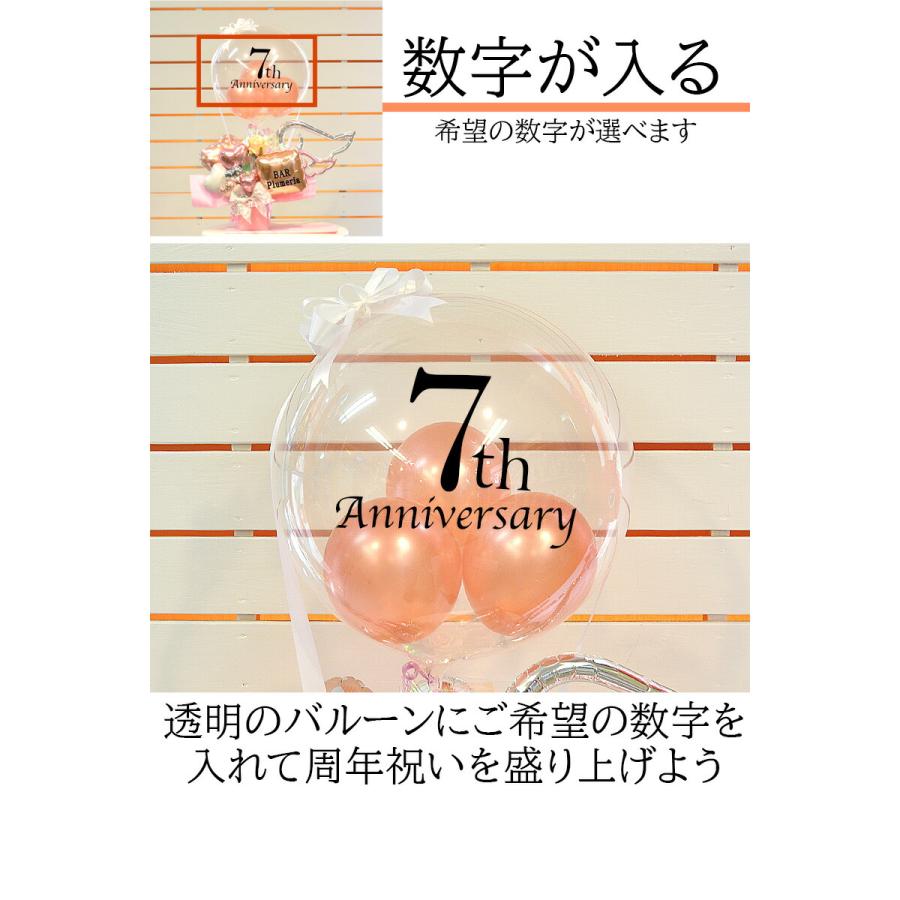 数字入り 周年祝いバルーン ウィングス気球アレンジ 名入れ対応 透明バルーン 企業周年 会社周年 店舗周年 記念式典 ギフト | ブランド登録なし | 02