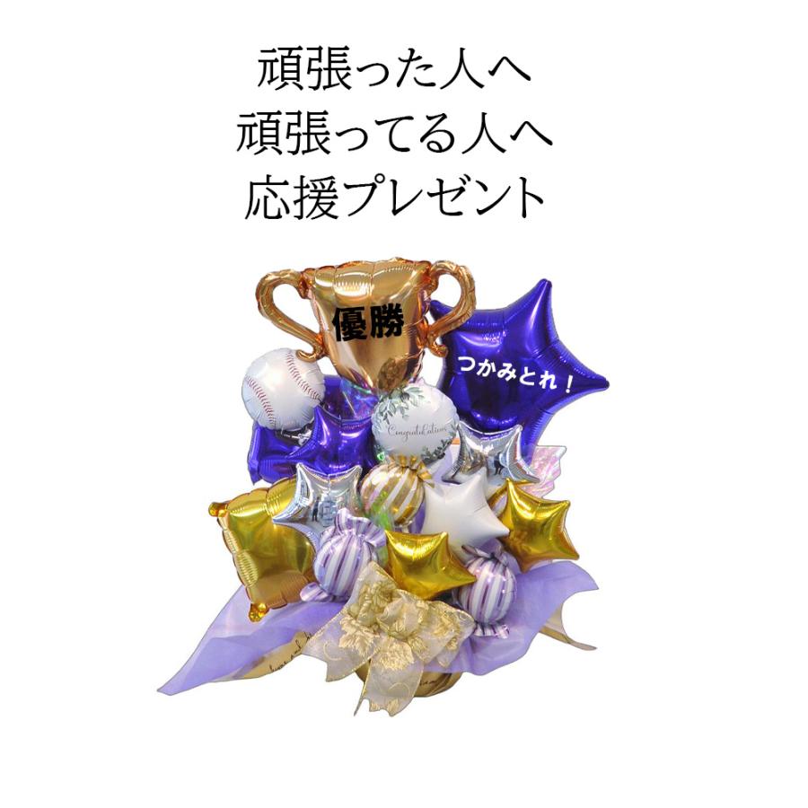 お祝い 表彰式 優勝 発表会 コンテスト MVP トロフィー 優秀 優良店 プレゼント バルーンスタンド 花以外 合格 ギフト チャンピオン バルーンアレンジメント | ブランド登録なし | 12