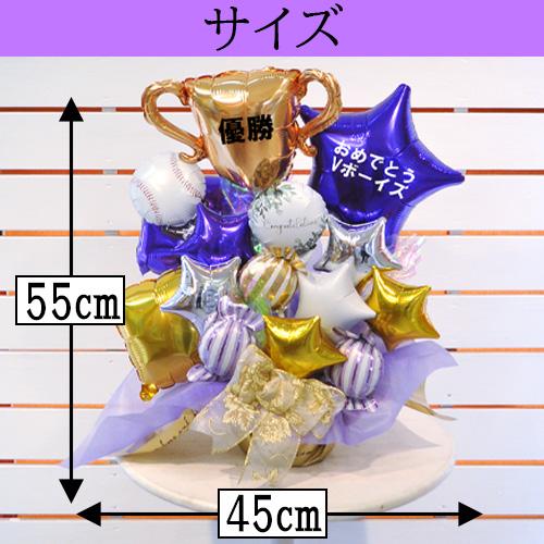 お祝い 表彰式 優勝 発表会 コンテスト MVP トロフィー 優秀 優良店 プレゼント バルーンスタンド 花以外 合格 ギフト チャンピオン バルーンアレンジメント | ブランド登録なし | 08