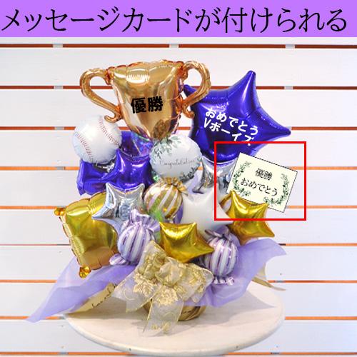 お祝い 表彰式 優勝 発表会 コンテスト MVP トロフィー 優秀 優良店 プレゼント バルーンスタンド 花以外 合格 ギフト チャンピオン バルーンアレンジメント | ブランド登録なし | 09