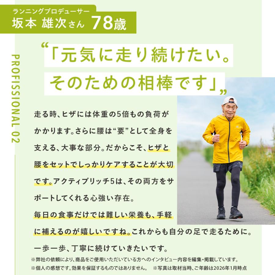 VitabridC 日本初*！7つの機能性アクティブリッチファイブ ACTIVE Rich