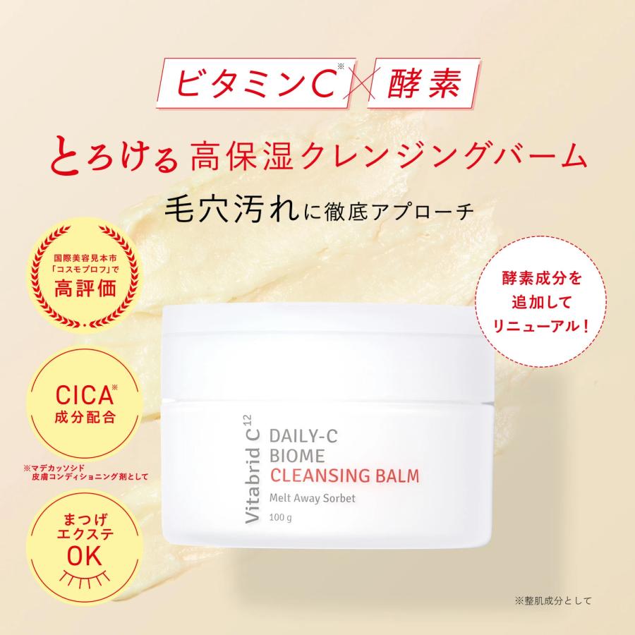 VitabridC 公式ビタブリッドC デイリーC バイオーム クレンジング