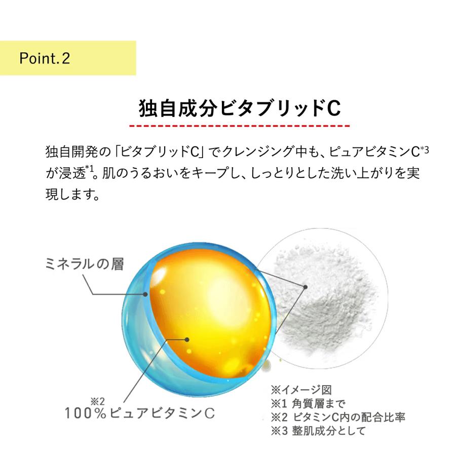 VitabridC 公式ビタブリッドC デイリーC バイオーム クレンジング