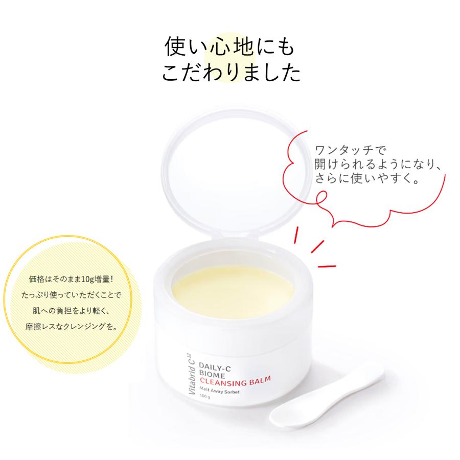VitabridC 公式ビタブリッドC デイリーC バイオーム クレンジング