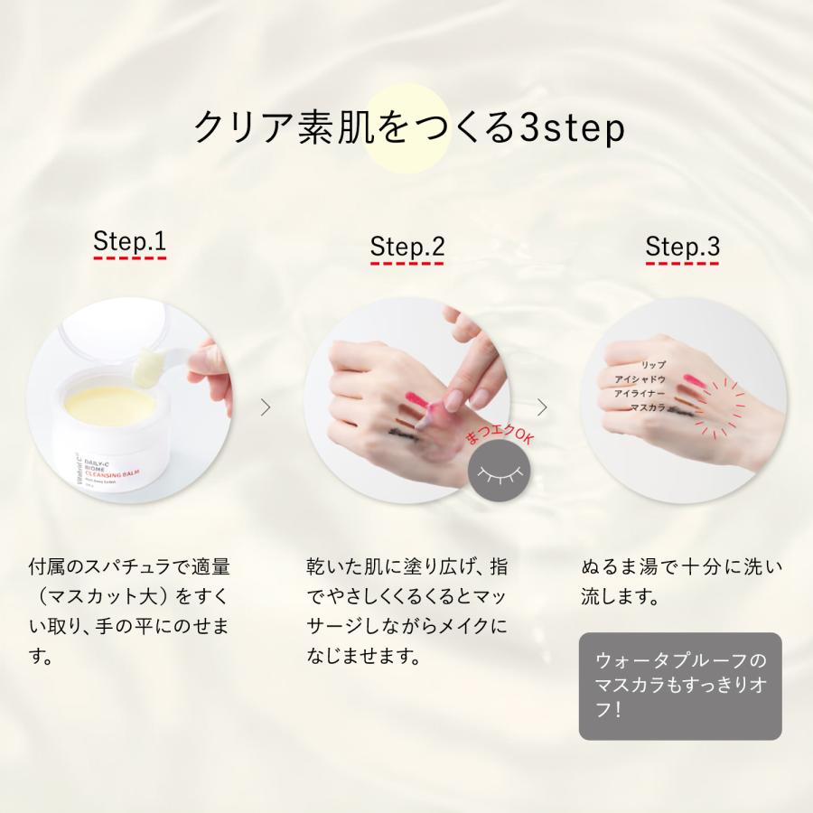 VitabridC 公式ビタブリッドC デイリーC バイオーム クレンジング