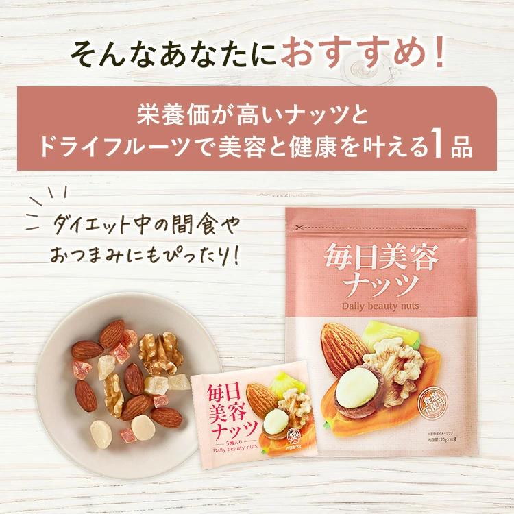 VitabridC 公式 毎日美容ナッツ 2袋 小分けミックスナッツ 無塩 ドライ