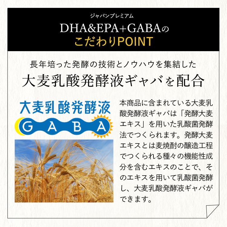 VitabridC DHA ＆ EPA ＋ GABA サプリ 睡眠 dha epa 目覚めスッキリ