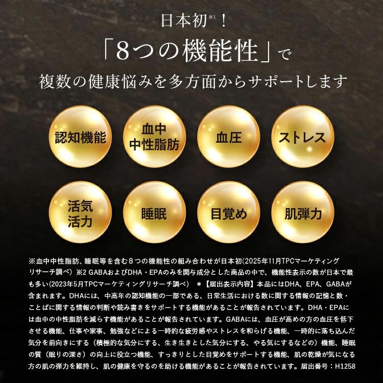 ビダブリッドジャパン　DHA＆EPA+GABA　3袋セット 3袋セット 】 ジャパンプレミアム DHA ＆ EPA ＋ GABA 69g ( 460mg