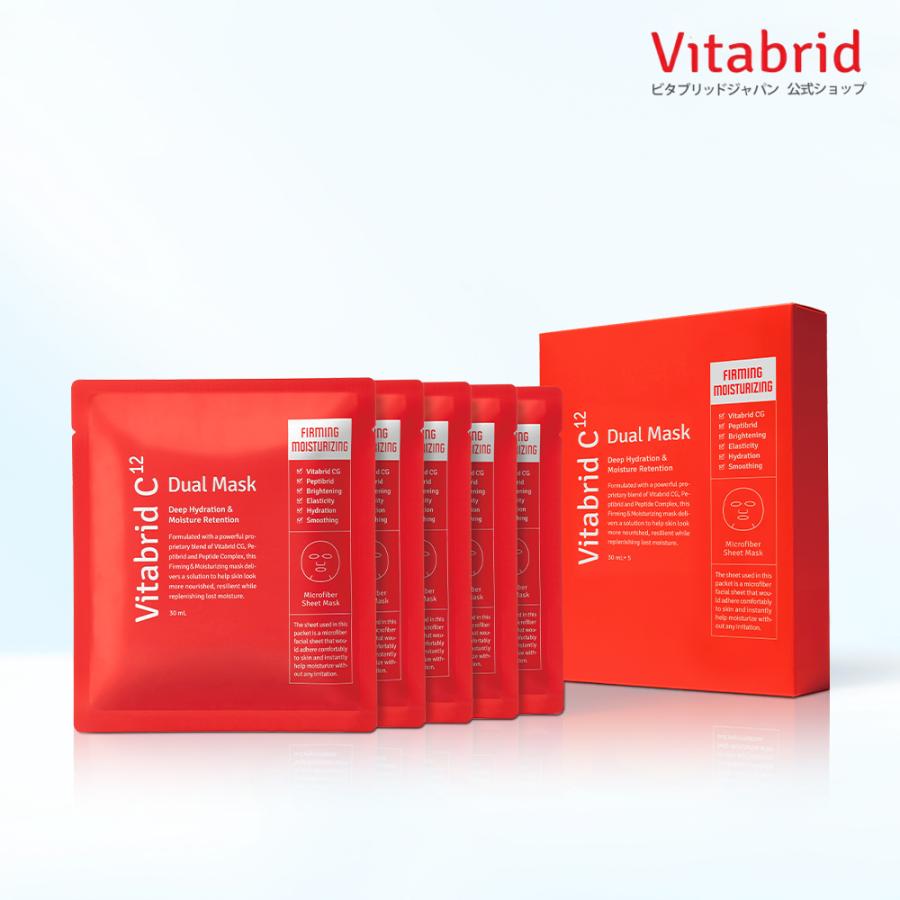 VitabridC フェイスパック シートマスク (公式) ビタブリッドC VitabridC フェイスパック シートマスク (公式) ビタブリッドC