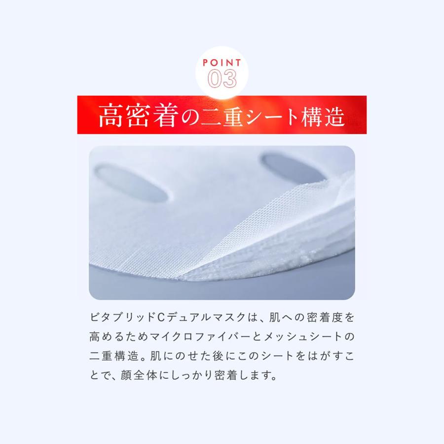 VitabridC フェイスパック シートマスク (公式) ビタブリッドC VitabridC フェイスパック シートマスク (公式) ビタブリッドC