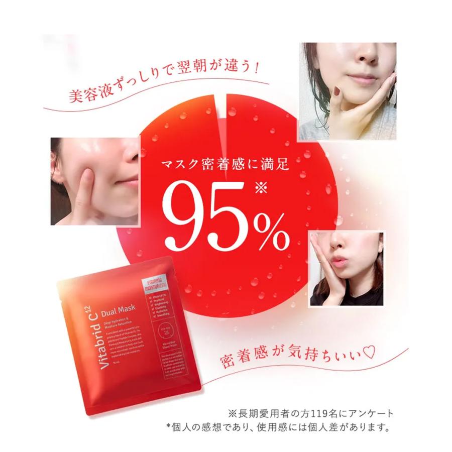 VitabridC フェイスパック シートマスク (公式) ビタブリッドC VitabridC フェイスパック シートマスク (公式) ビタブリッドC