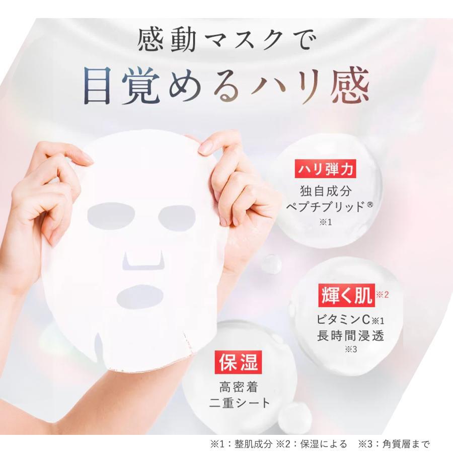 VitabridC フェイスパック シートマスク 公式 ビタブリッドC デュアル 