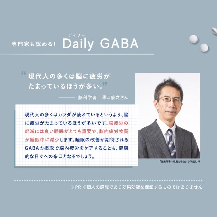 VitabridC 機能性表示食品ビタブリッド デイリー GABA 6袋 睡眠