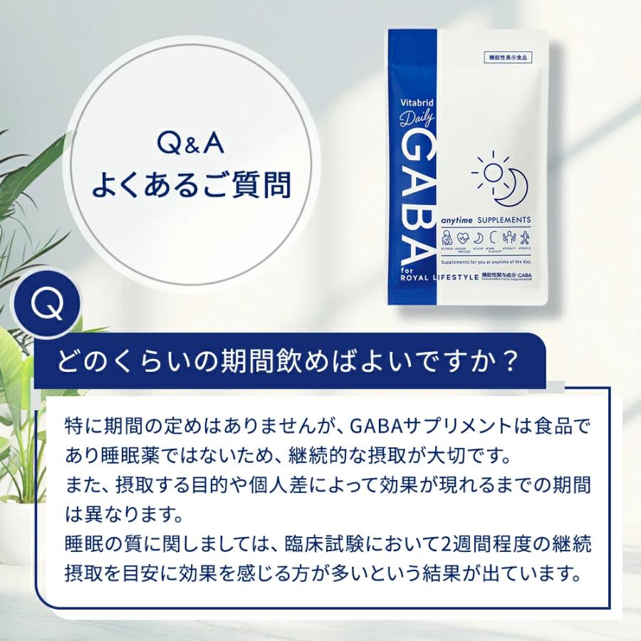VitabridC 機能性表示食品ビタブリッド デイリー GABA 6袋 睡眠