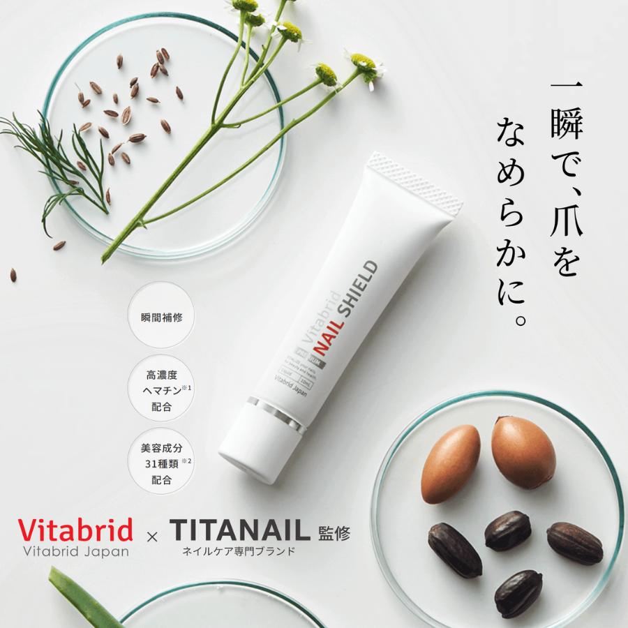 公式 ビタブリッド ネイルシールドプレミアムTITANAIL監修 手足爪ケア