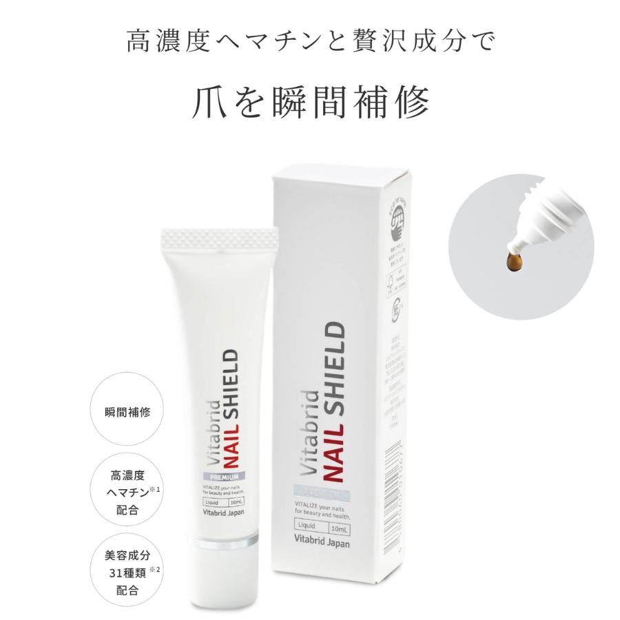 お買い得Vitabrid NAIL SHIELD プレミアム 10ml 2本 公式 ビタブリッド ネイルシールドプレミアムTITANAIL監修 手足爪ケア