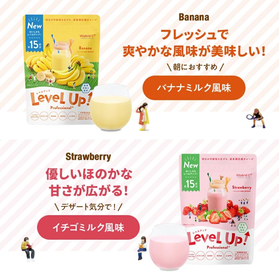 VitabridC 子供成長期サポート飲料 レベルアップ プロフェッショナル