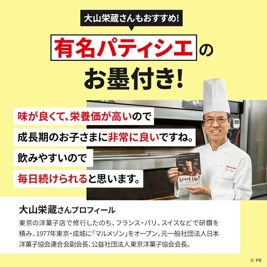 VitabridC 子供成長期サポート飲料 レベルアップ プロフェッショナル