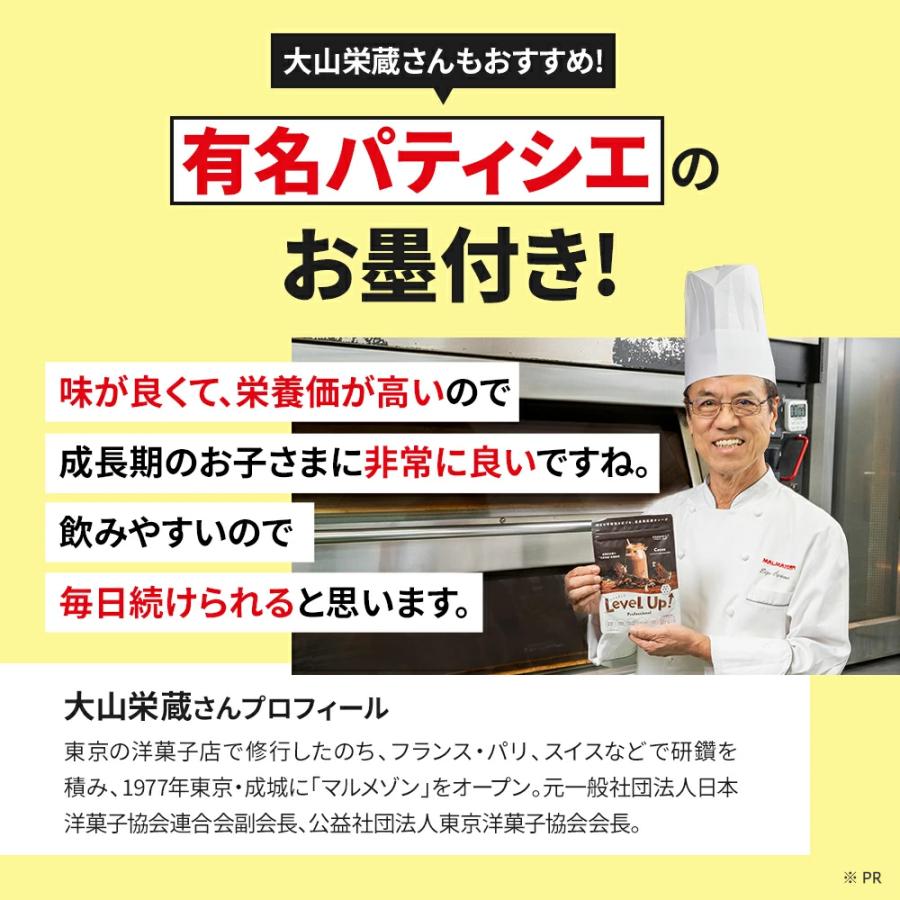 VitabridC 子供成長期サポート飲料 レベルアップ プロフェッショナル