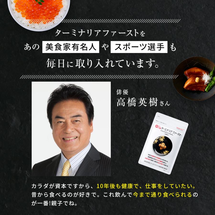 VitabridC 【5%OFFクーポン】公式 ターミナリアファースト VitabridC 【5%OFFクーポン】公式 ターミナリアファースト