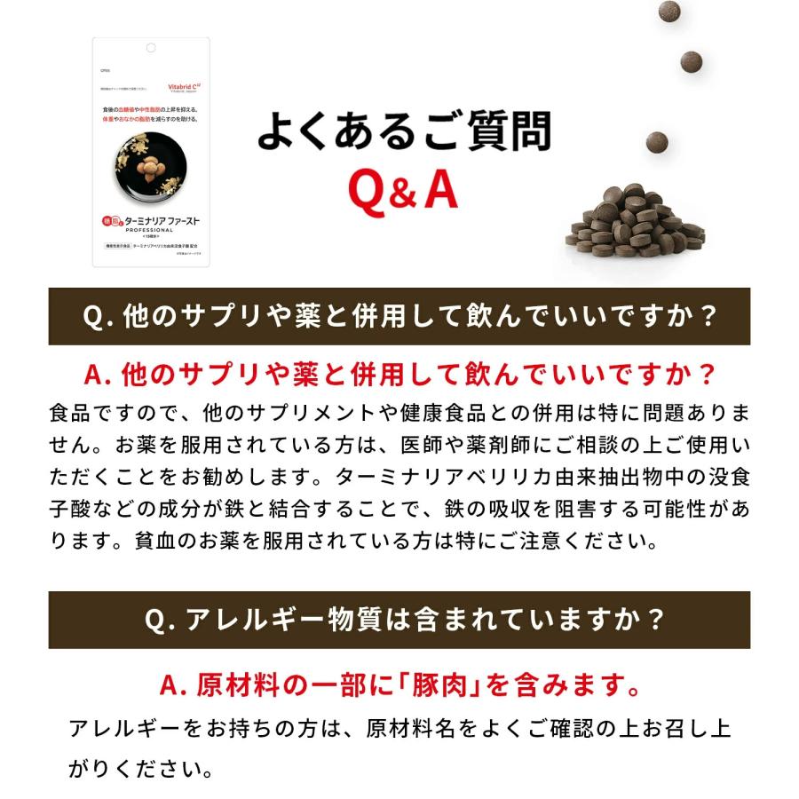 ターミナリアファースト 14回分×5袋 Amazon | ターミナリアファースト 4 (機能性表示食品 / 120粒×1袋