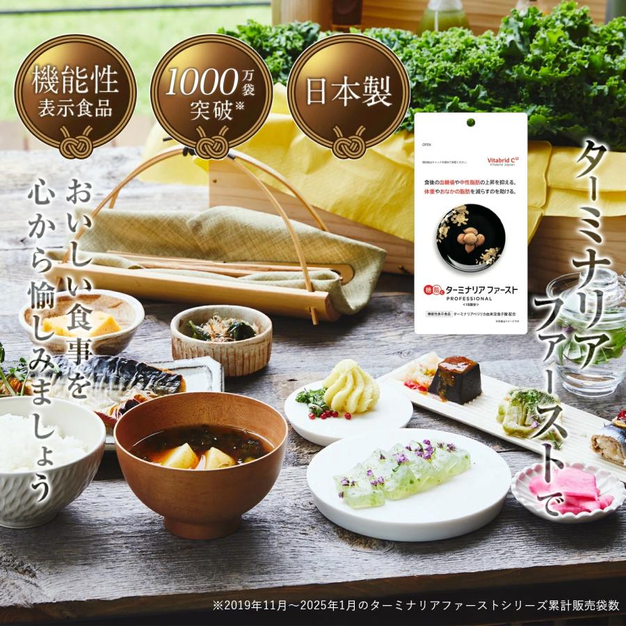 VitabridC ターミナリアファースト お試し 約14回分しがみついた お腹