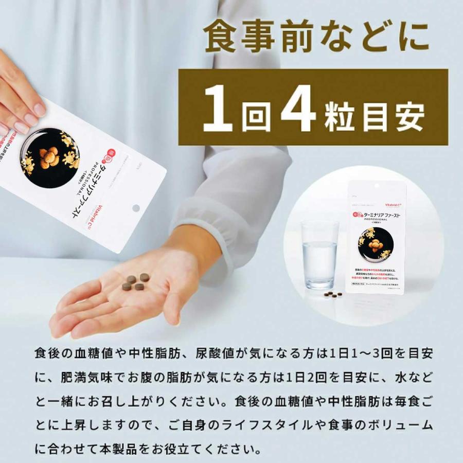 Vitabrid ターミナリアファーストプロフェッショナル 90回分360粒 グルメサプリ 〉ターミナリアファーストで食事を愉しむ｜ビタブリッド