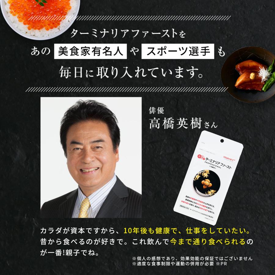 VitabridC ターミナリアファースト お試し 約14回分しがみついた お腹