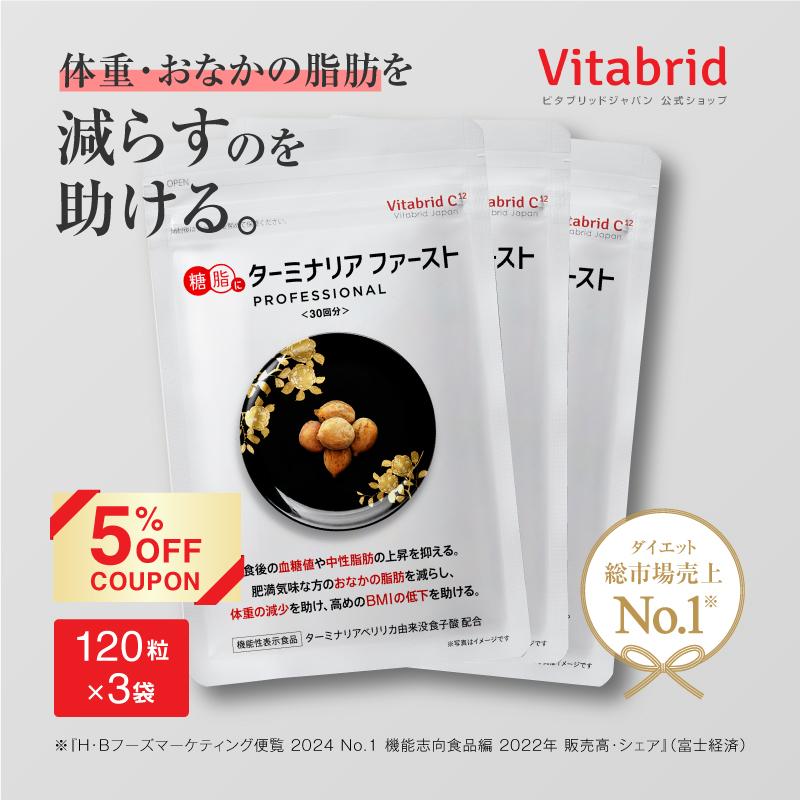VitabridC 【5%OFFクーポン】公式 ターミナリアファースト VitabridC 【5%OFFクーポン】公式 ターミナリアファースト