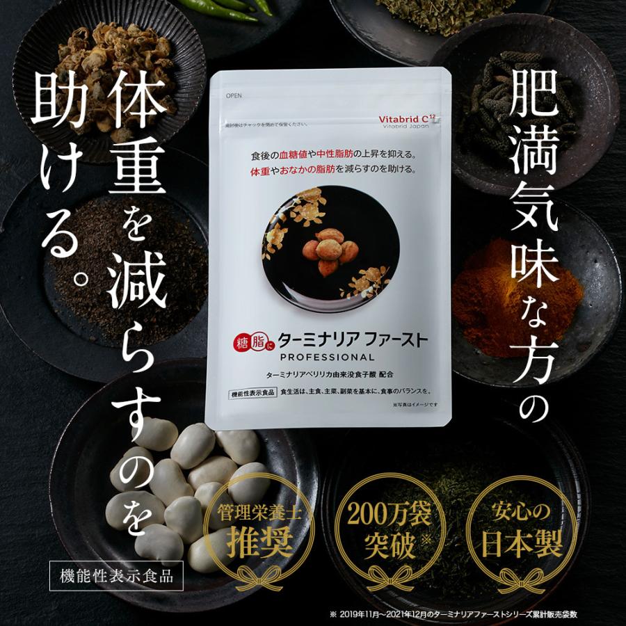 ターミナリアファースト 120錠入り3袋 mAXN8ScprA - www