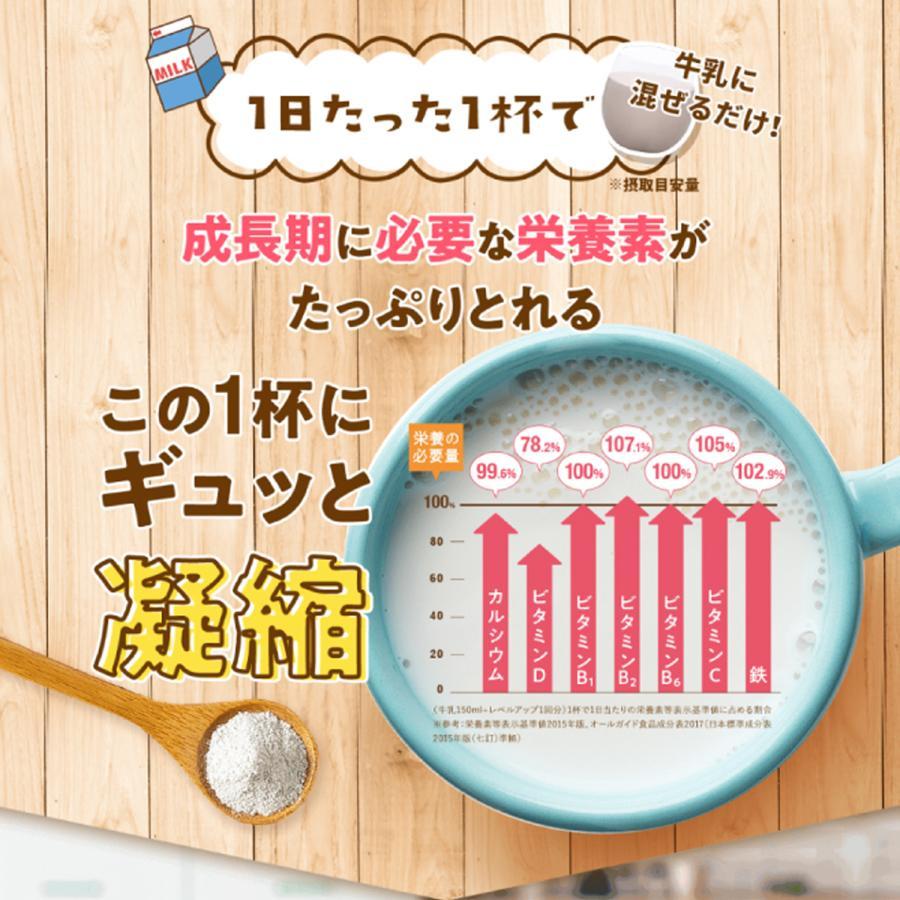 公式] レベルアップ コーンポタージュ風味 約30杯分 成長期サポート 