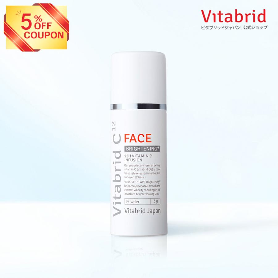 VitabridC 【5%OFFクーポン】【公式】【リニューアル】パウダー VitabridC 【5%OFFクーポン】【公式】【リニューアル】パウダー