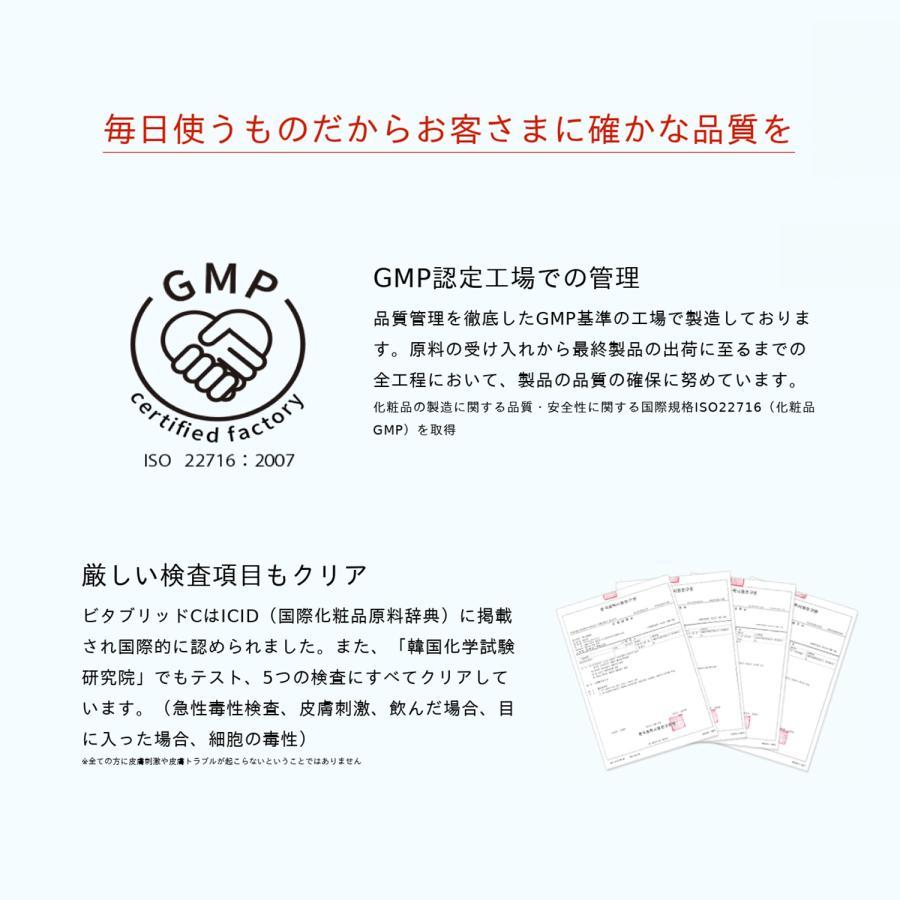 VitabridC ビタブリッドジャパン 公式店 ビタブリッドC フェイス