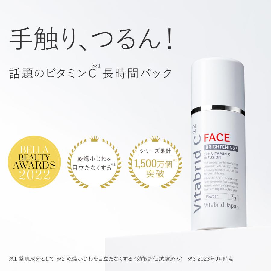 VitabridC 【5%OFFクーポン】【公式】【リニューアル】パウダー VitabridC 【5%OFFクーポン】【公式】【リニューアル】パウダー