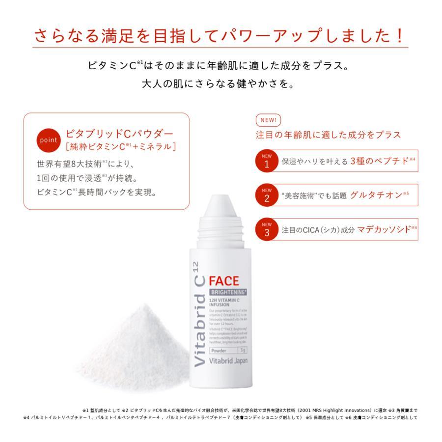 VitabridC 【5%OFFクーポン】【公式】【リニューアル】パウダー VitabridC 【5%OFFクーポン】【公式】【リニューアル】パウダー