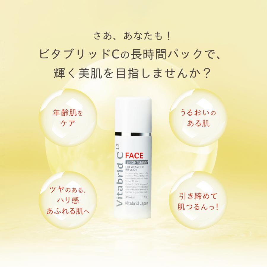 VitabridC 【5%OFFクーポン】【公式】【リニューアル】パウダー VitabridC 【5%OFFクーポン】【公式】【リニューアル】パウダー