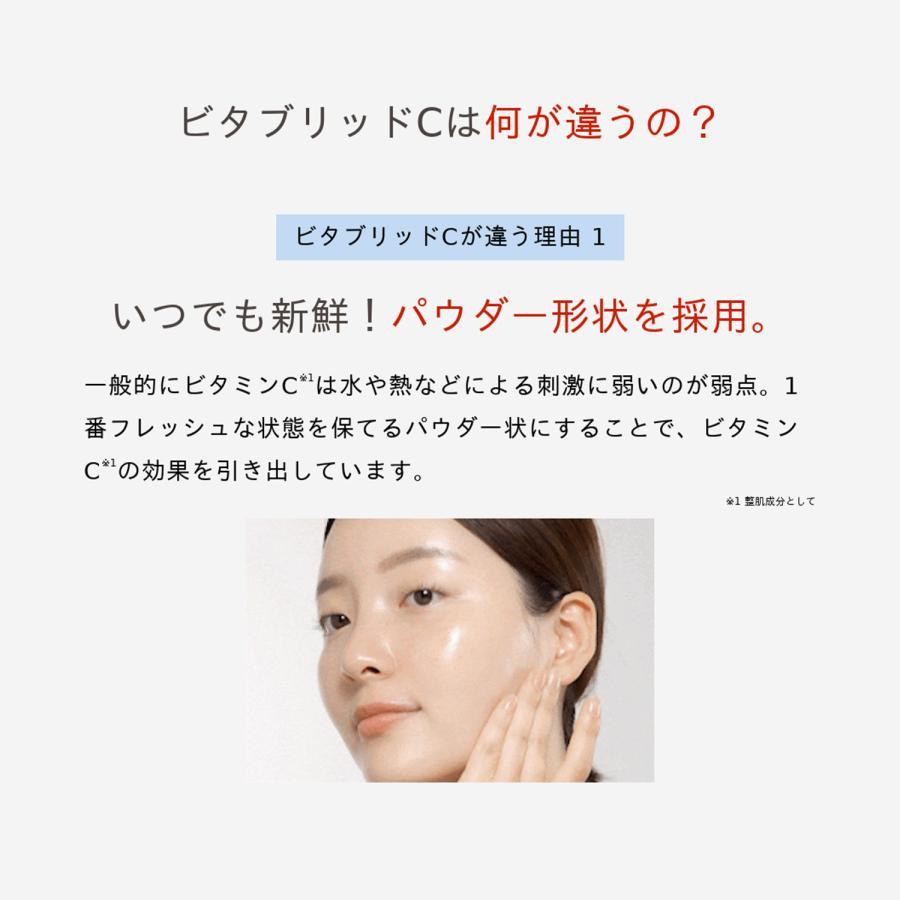 VitabridC 【5%OFFクーポン】【公式】【リニューアル】パウダー VitabridC 【5%OFFクーポン】【公式】【リニューアル】パウダー