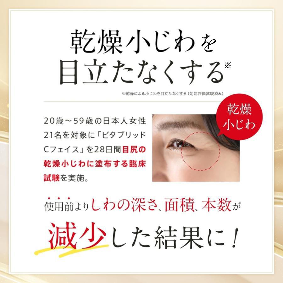 ビタブリッドC 3本組　値下げしました！ VitabridC ビタブリッドジャパン 公式店 ビタブリッドC フェイス