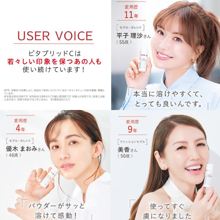 VitabridC ビタブリッドジャパン 公式店 ビタブリッドC フェイス