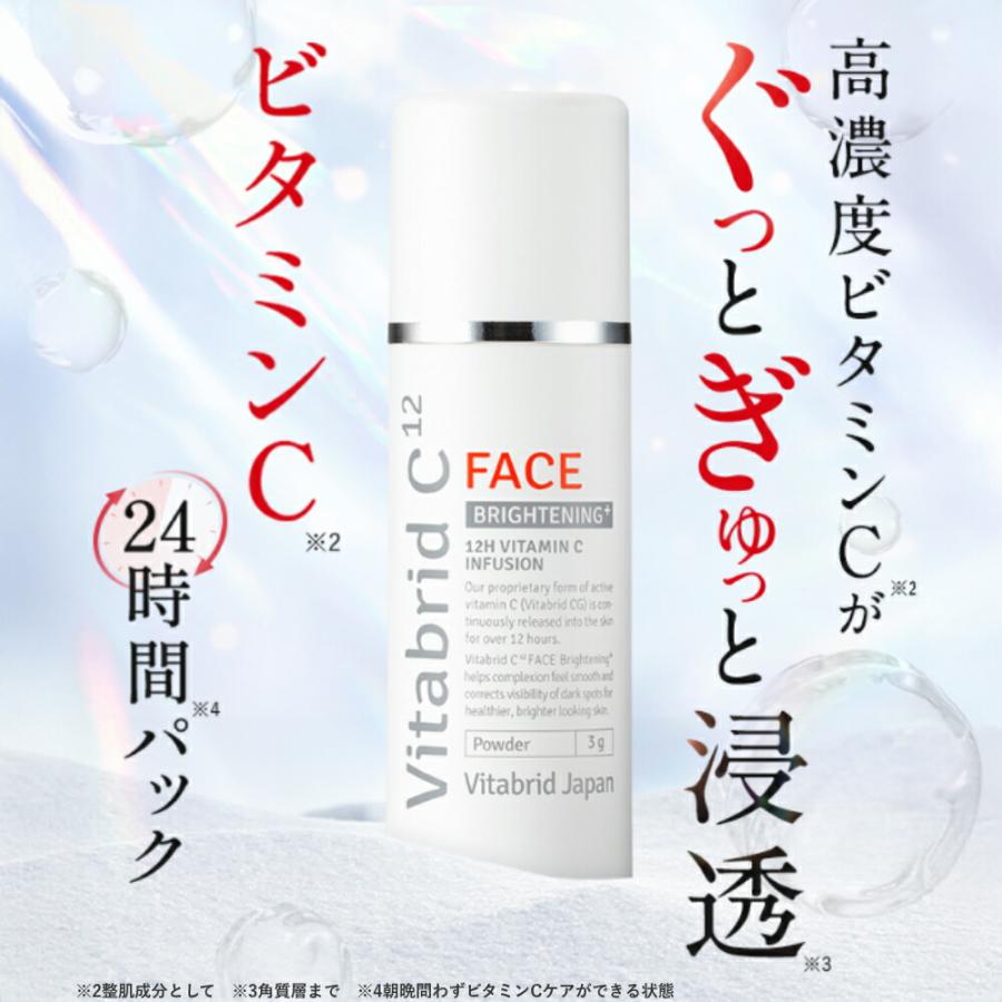 VitabridC ビタブリッドジャパン 公式店 ビタブリッドC フェイス
